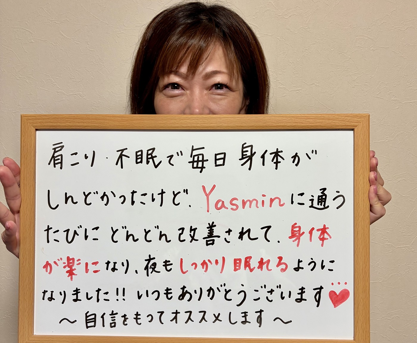 肩こり・不眠でお悩みだったお客様の声